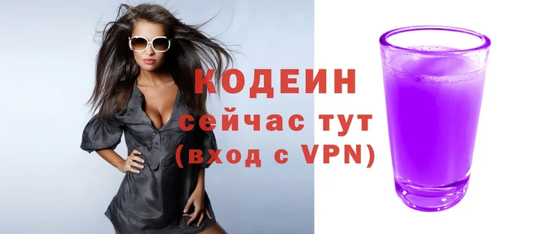 Кодеиновый сироп Lean Purple Drank  Котлас 