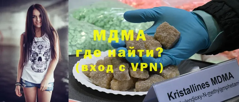 MDMA кристаллы  продажа наркотиков  Котлас 